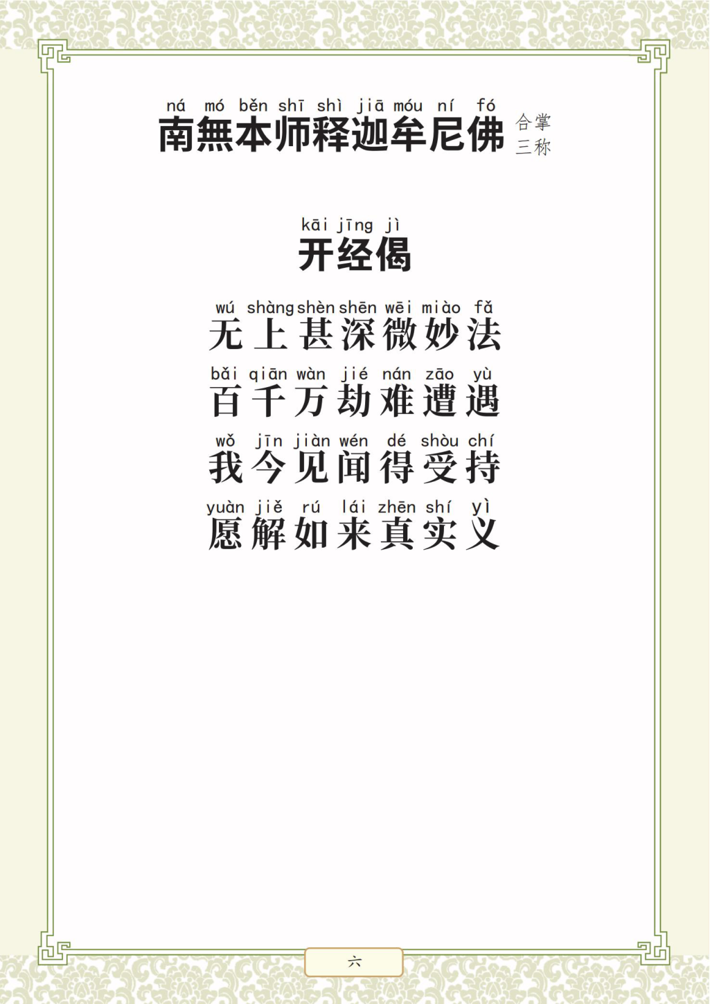 第 10 页