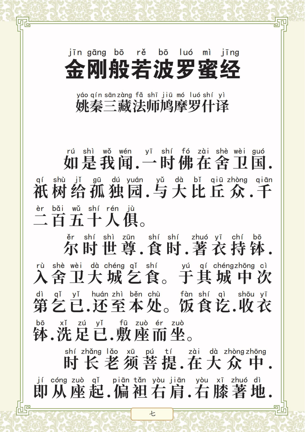 第 11 页