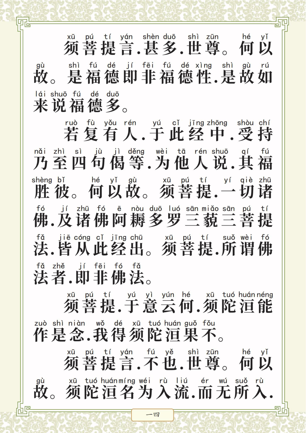 第 18 页