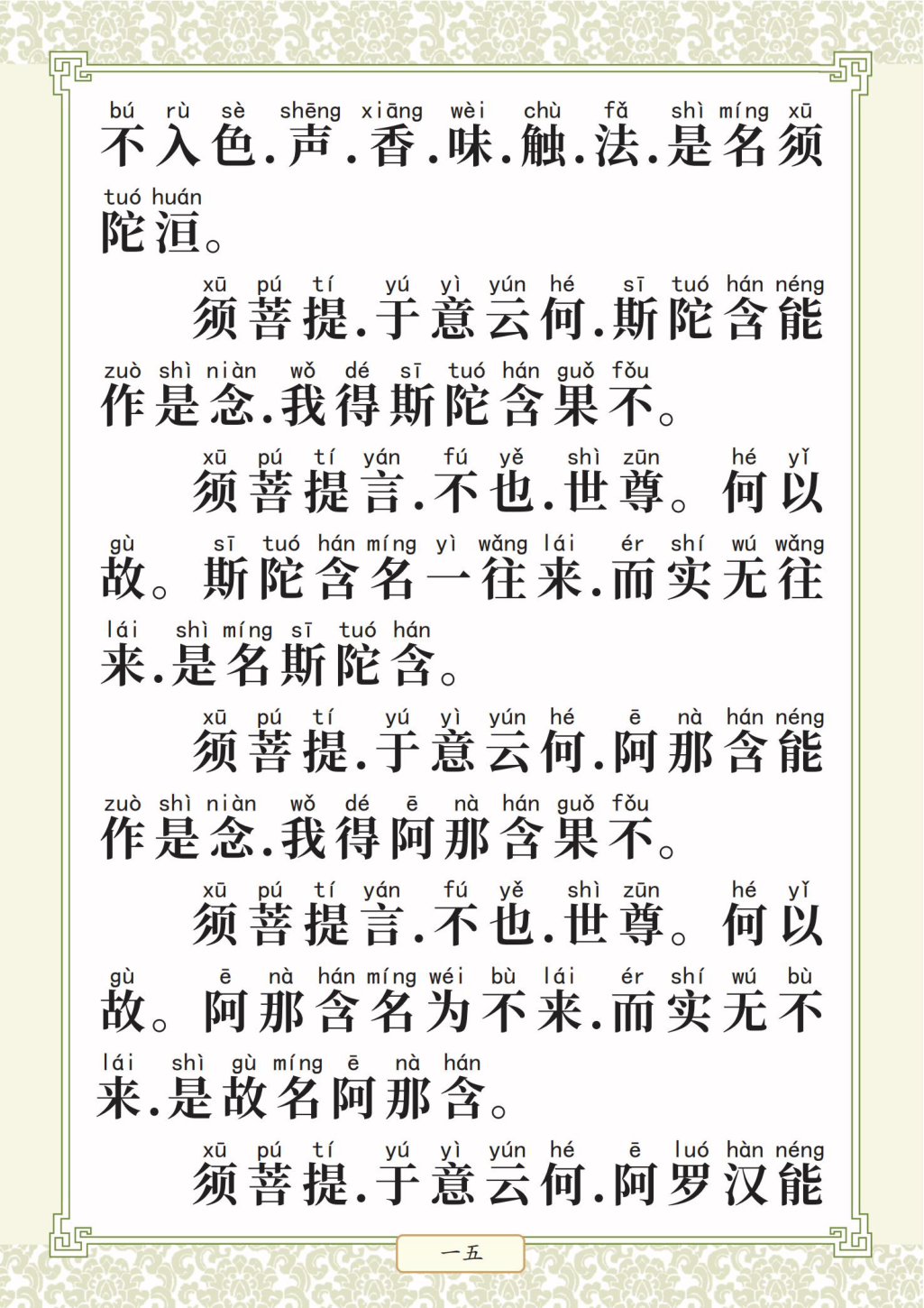 第 19 页