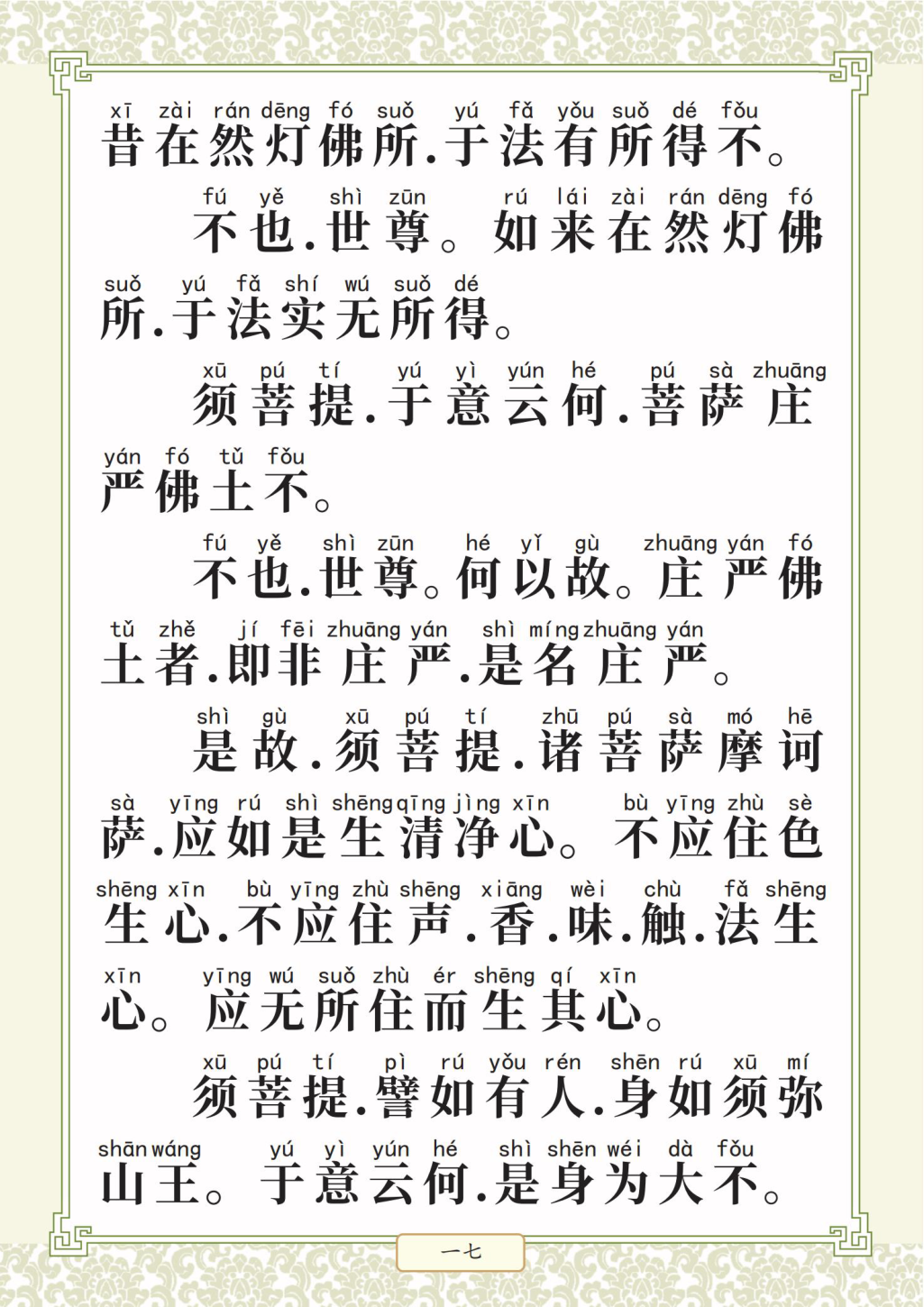 第 21 页