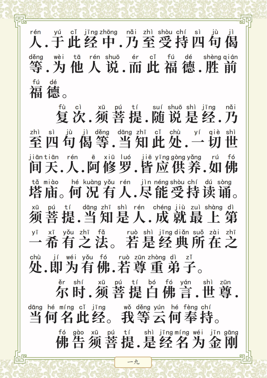 第 23 页