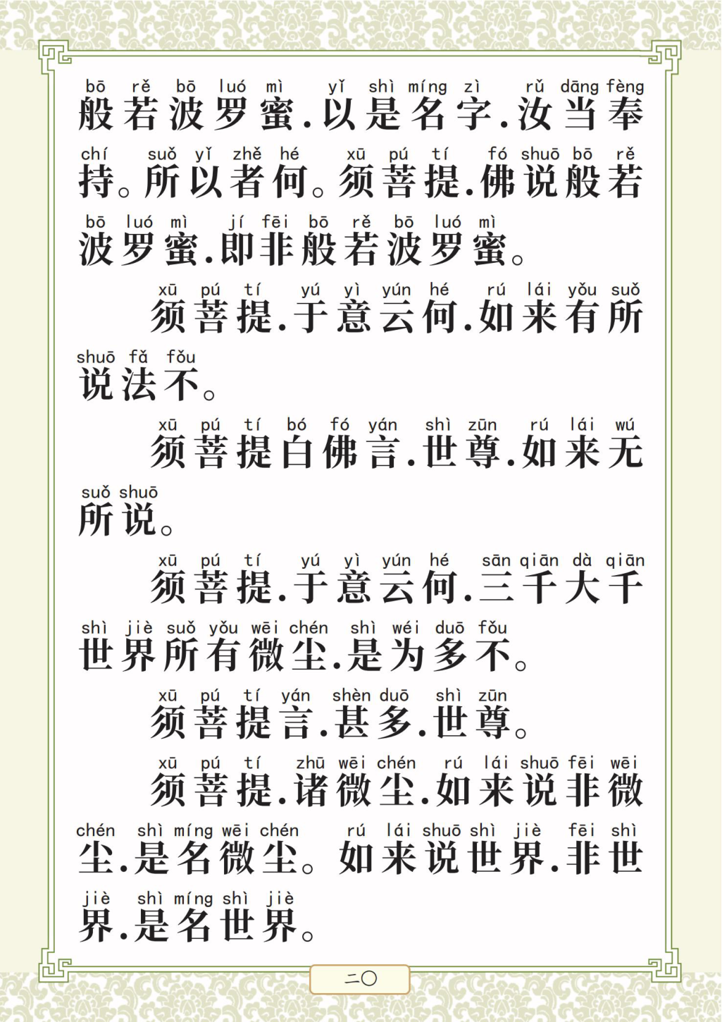 第 24 页