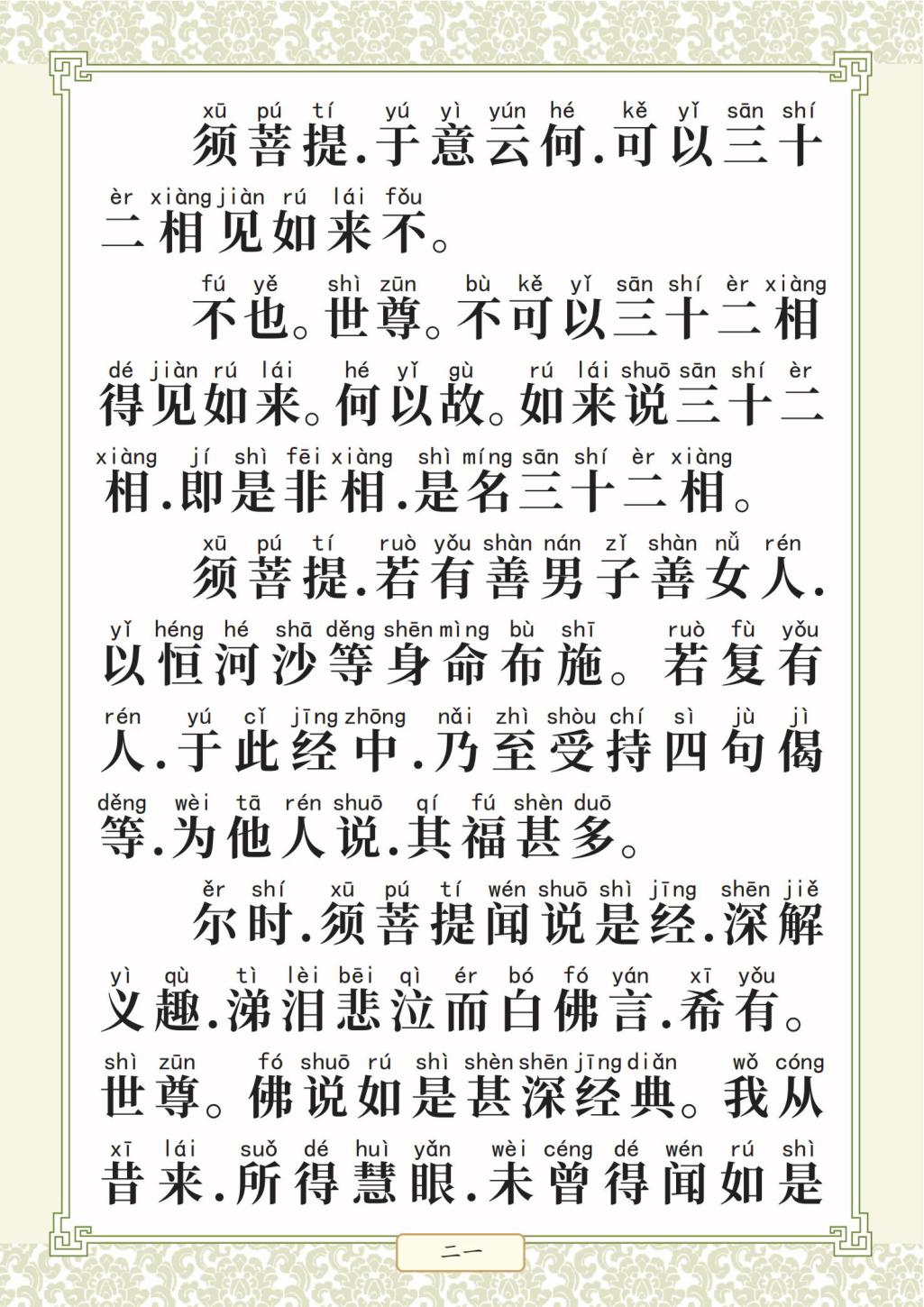 第 25 页