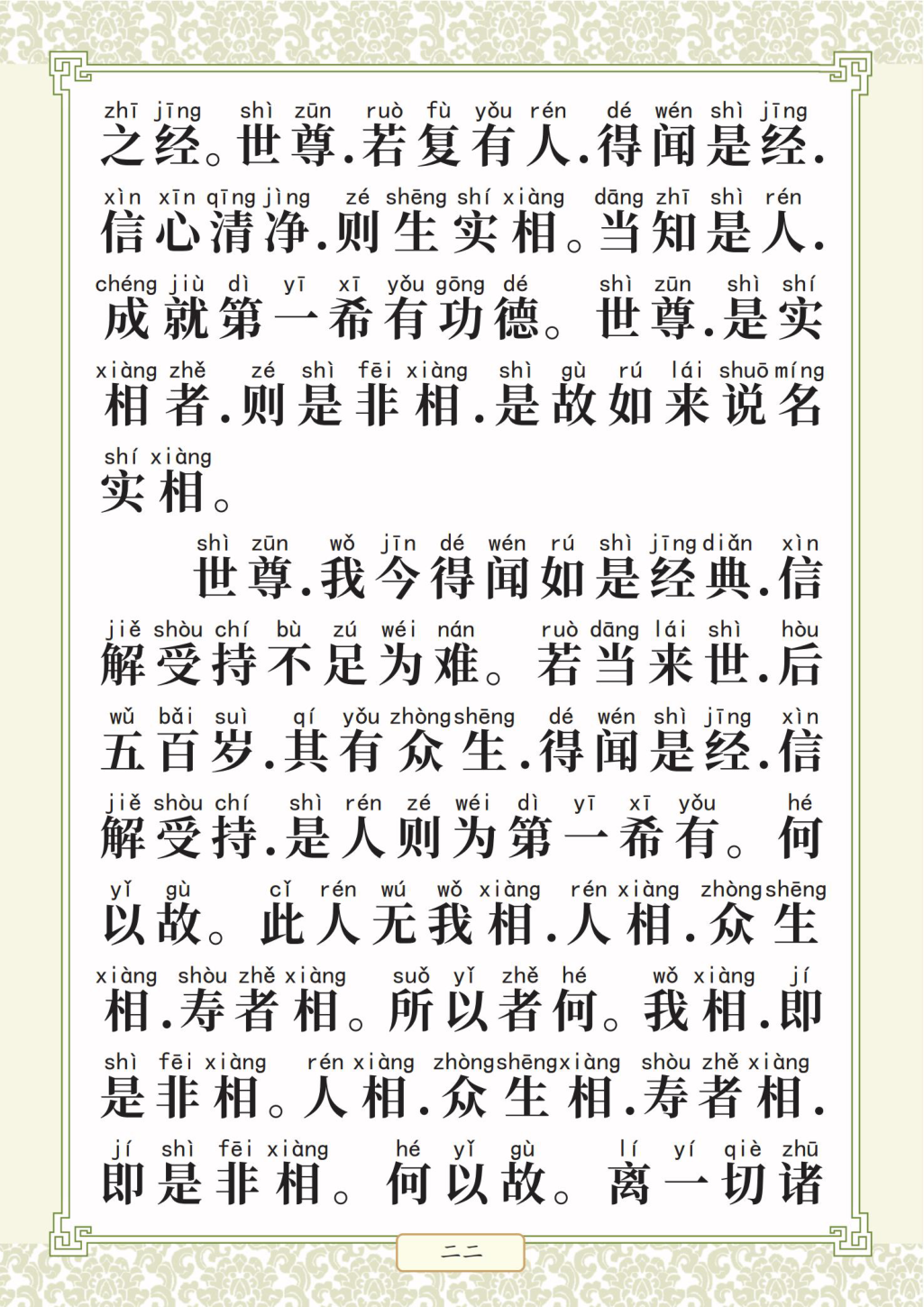 第 26 页