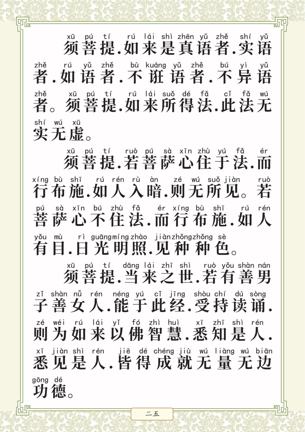 第 29 页