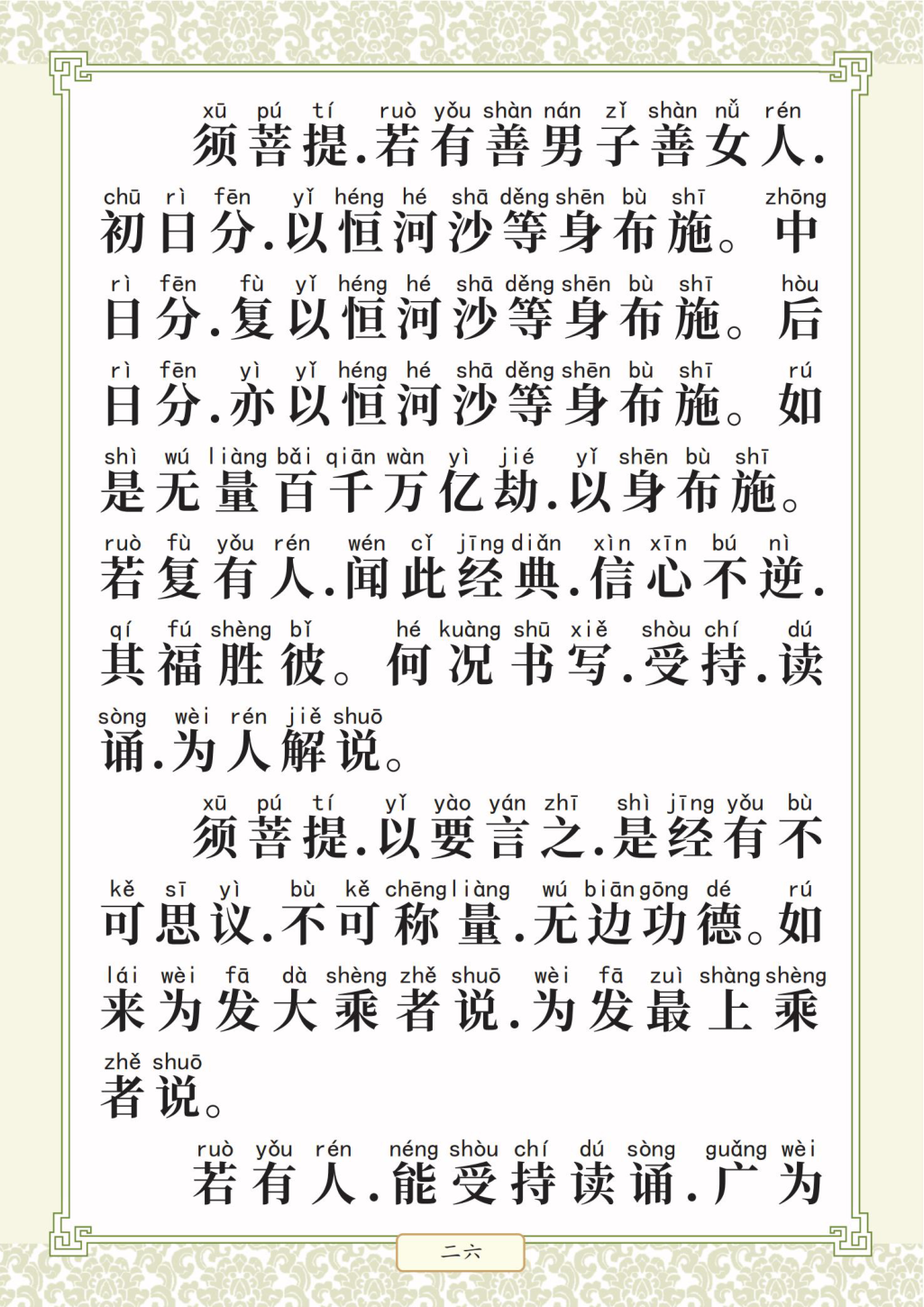 第 30 页