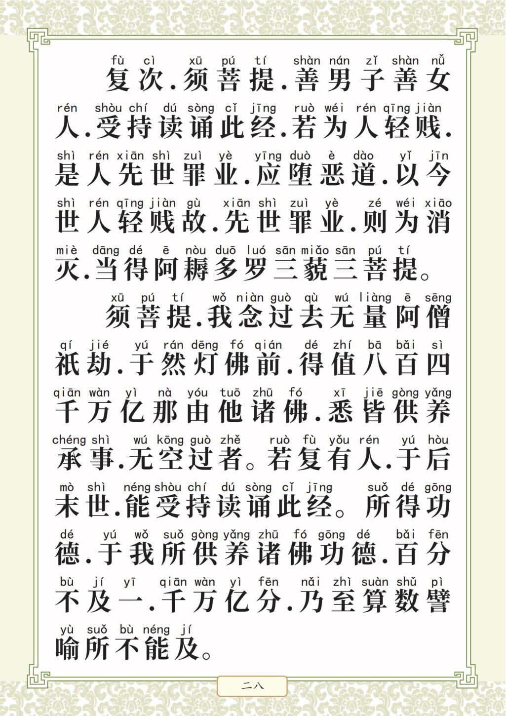 第 32 页