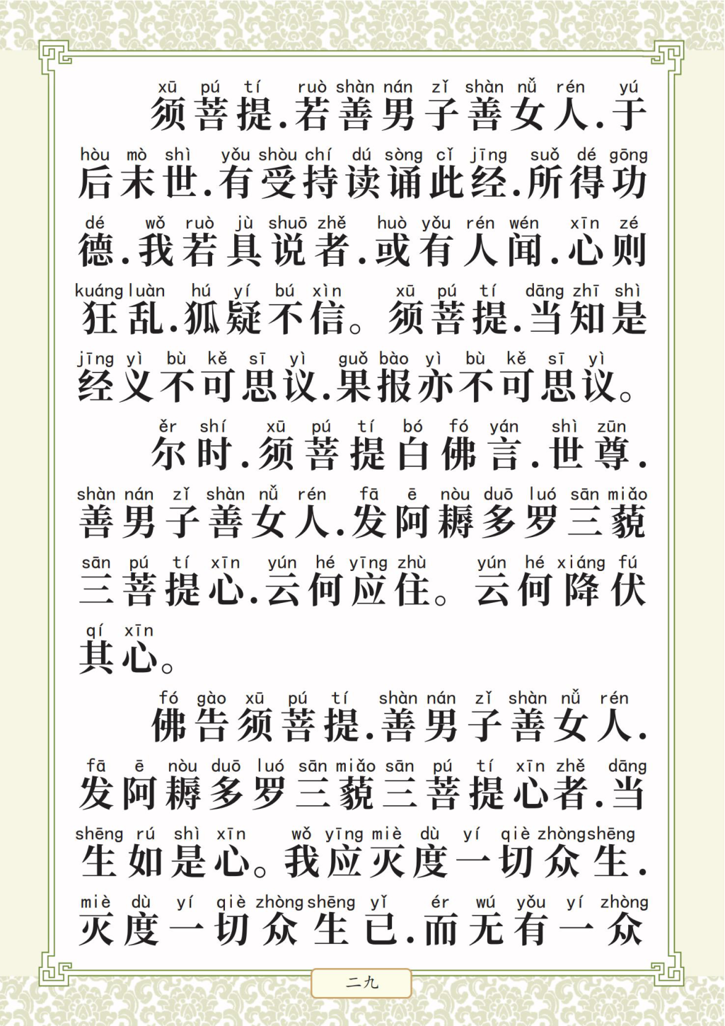 第 33 页