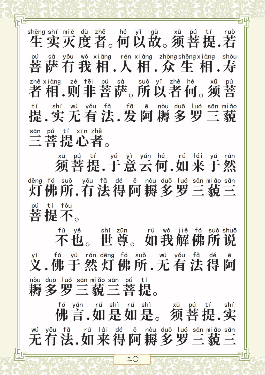 第 34 页