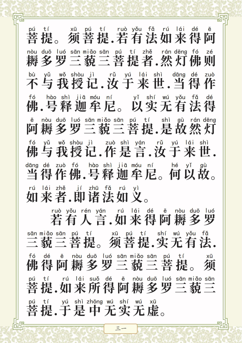 第 35 页
