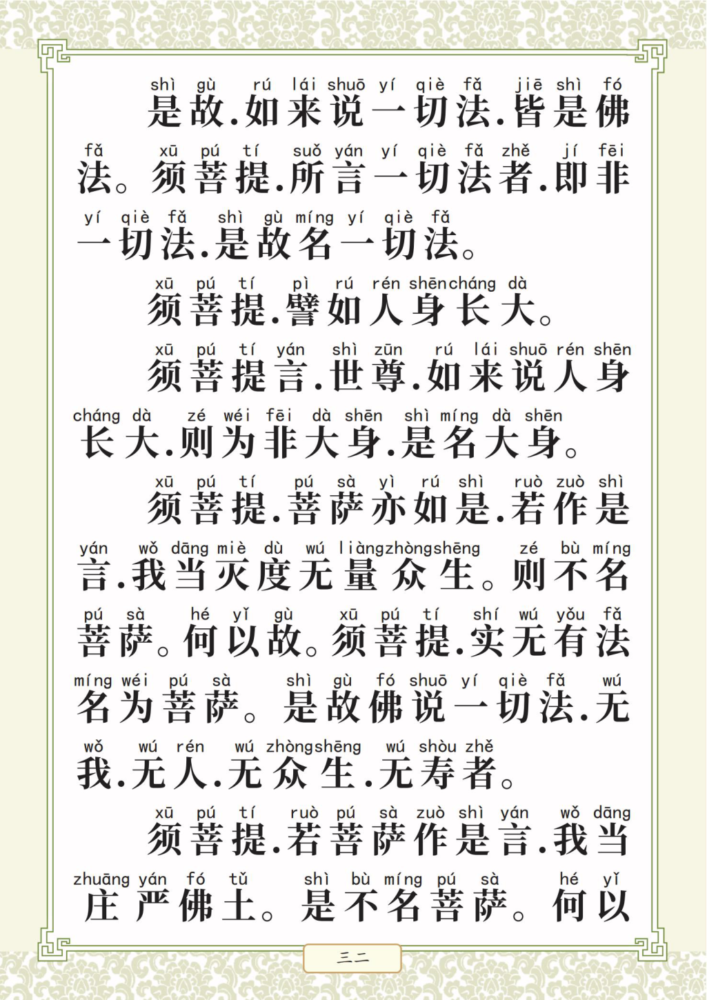 第 36 页
