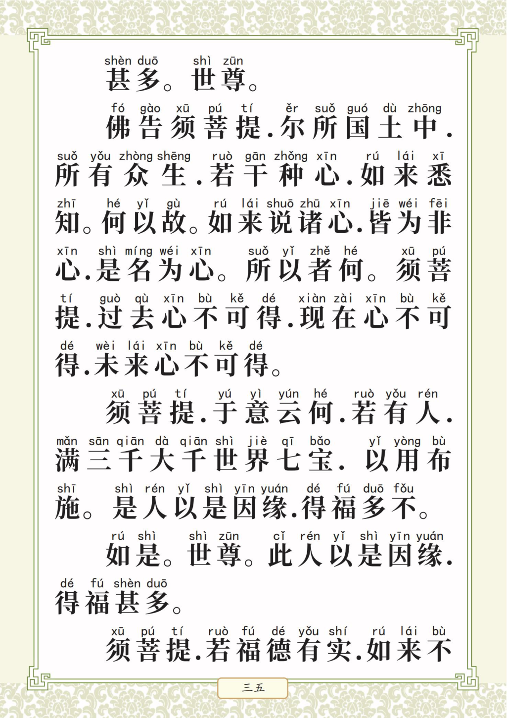 第 39 页