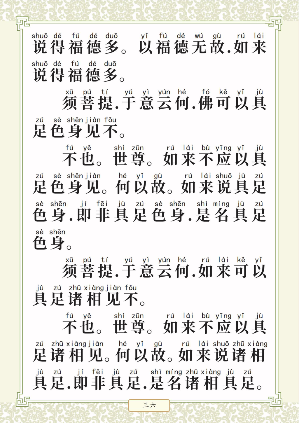 第 40 页