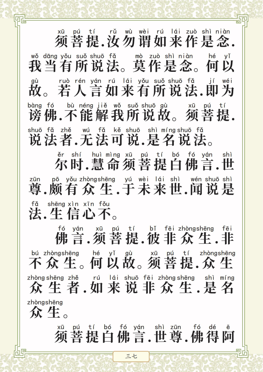 第 41 页