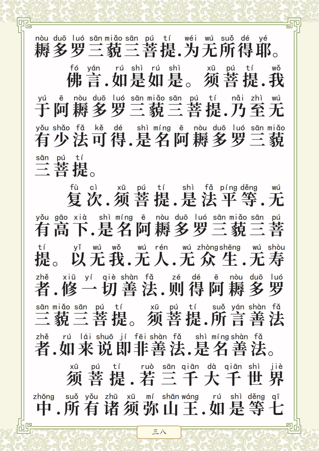 第 42 页