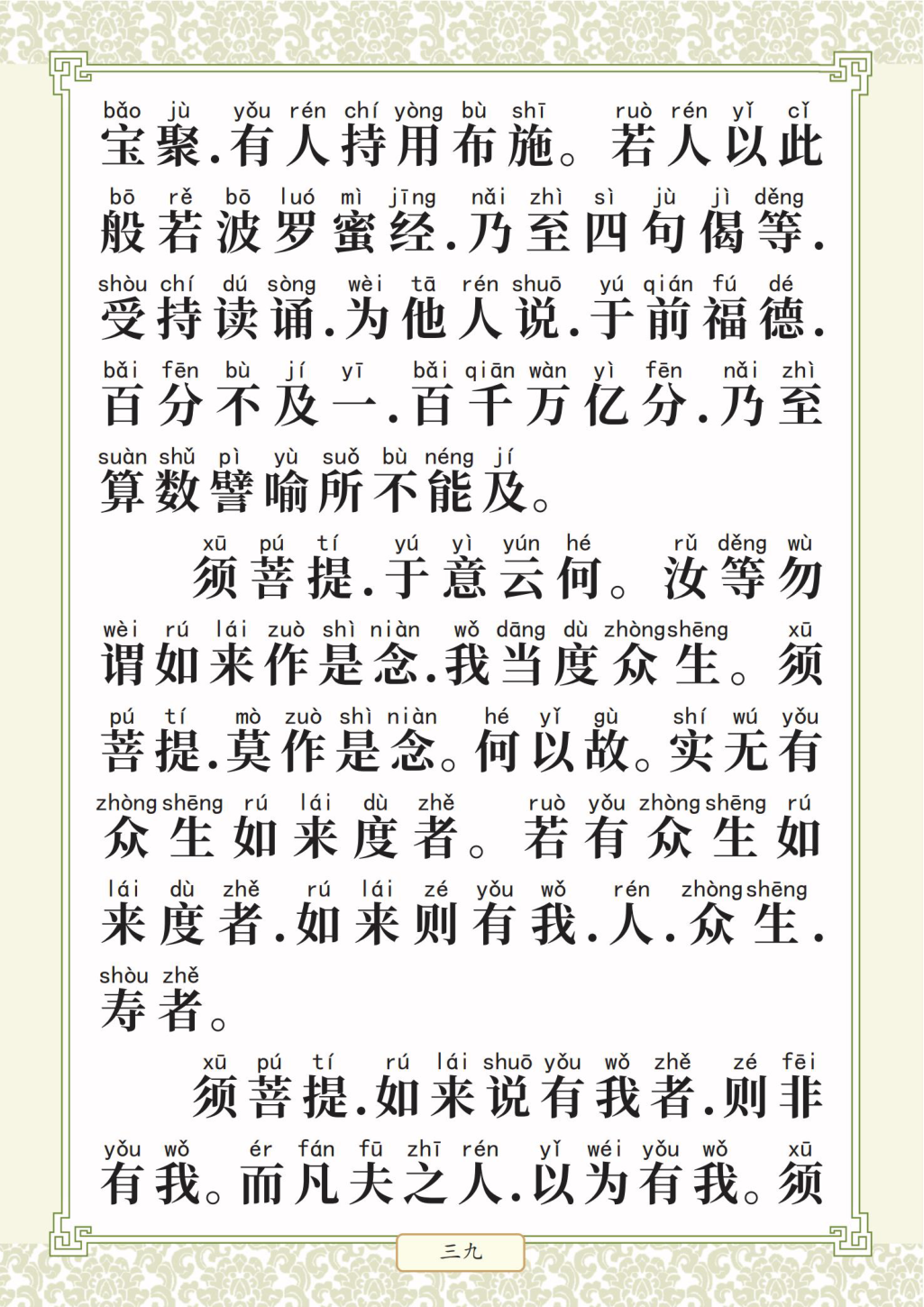 第 43 页