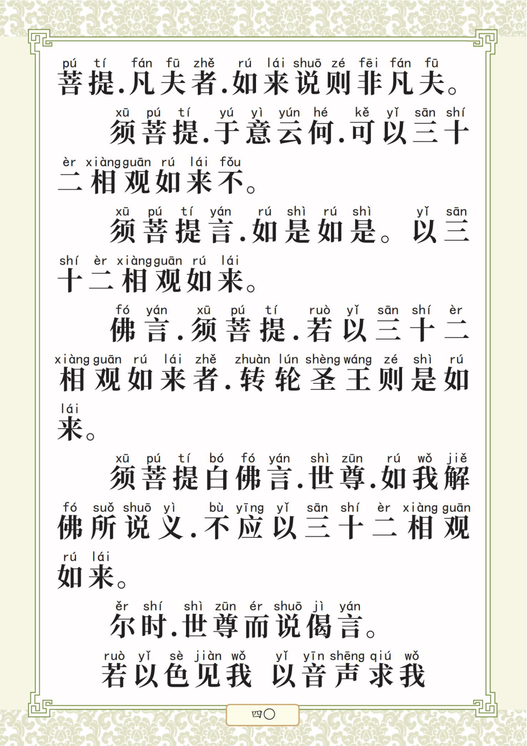 第 44 页