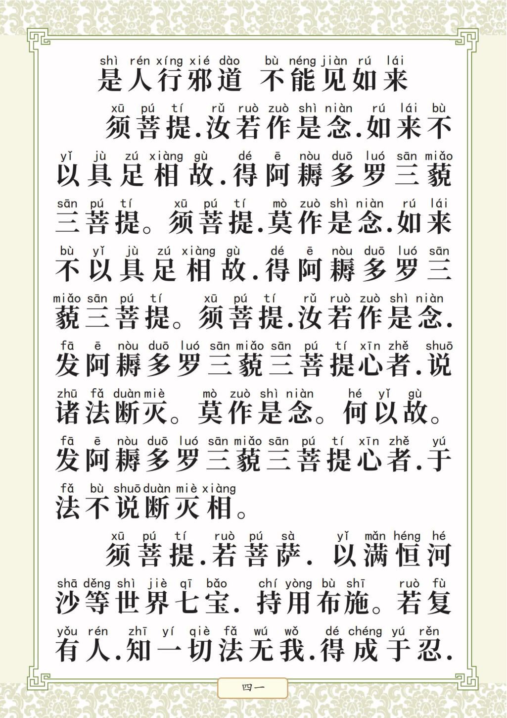 第 45 页