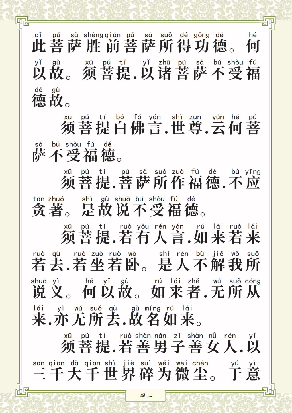 第 46 页