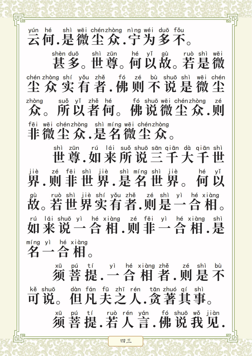 第 47 页