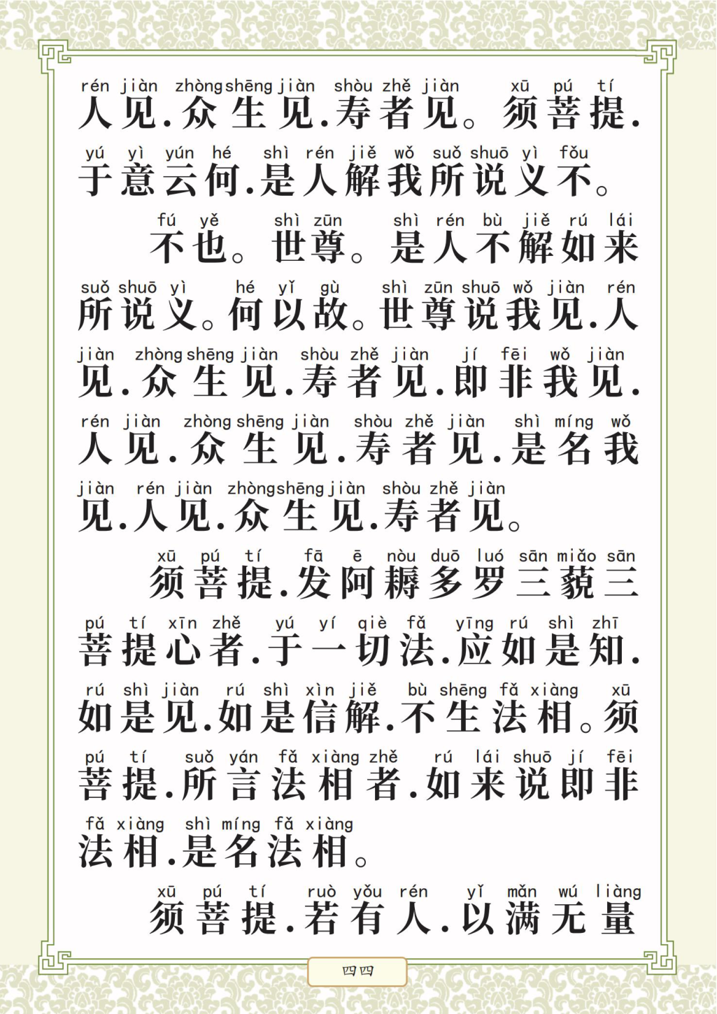 第 48 页