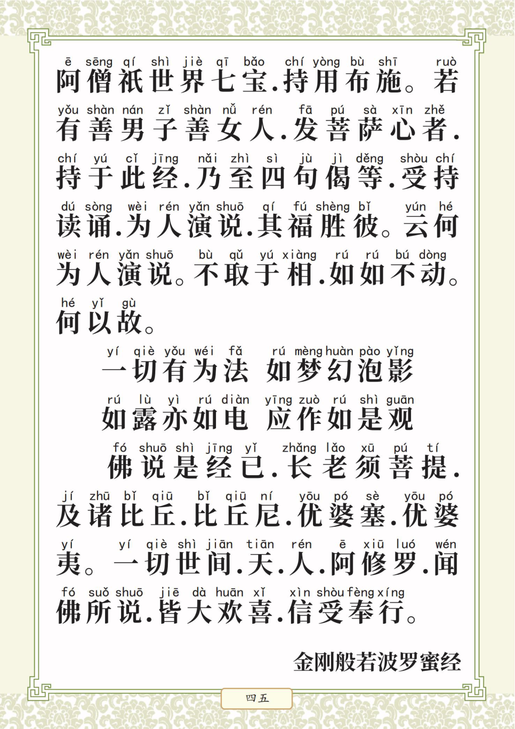 第 49 页
