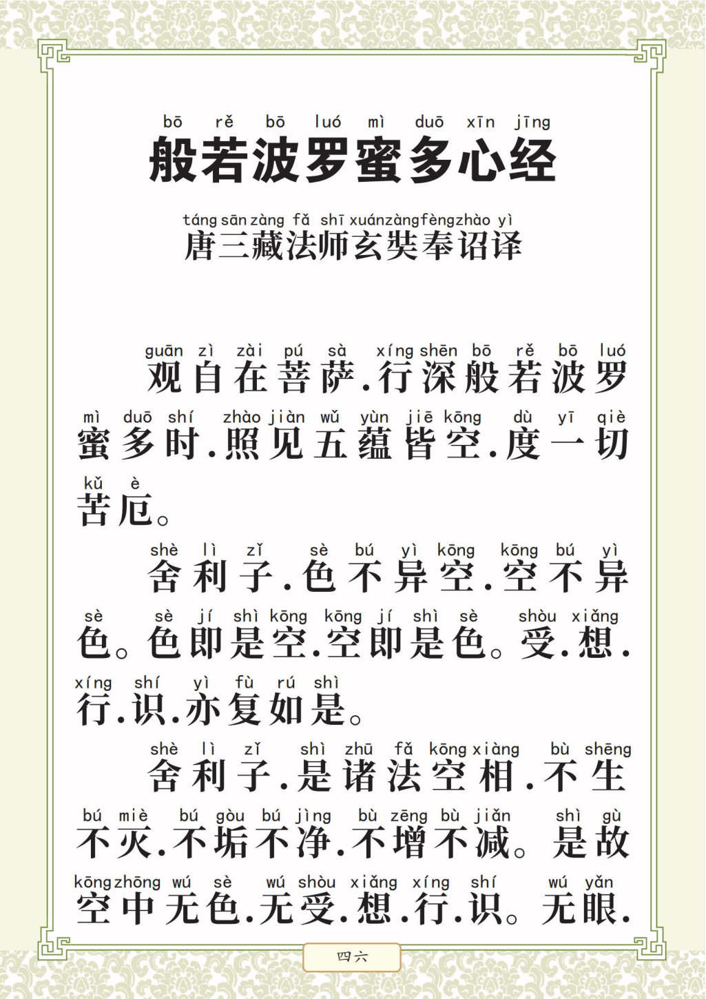 第 50 页