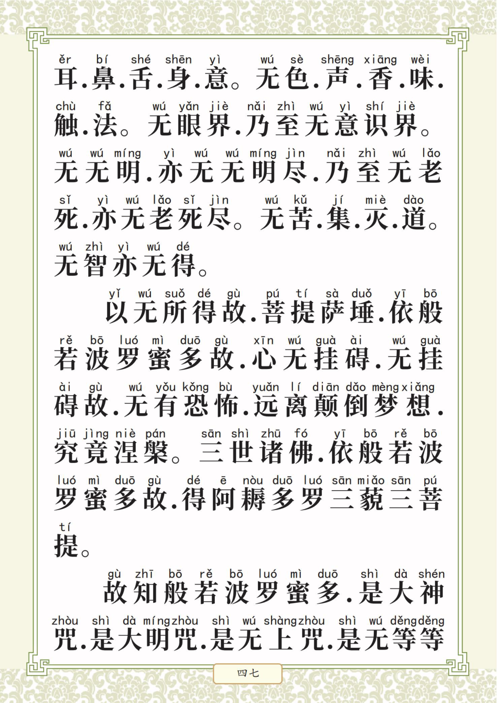 第 51 页