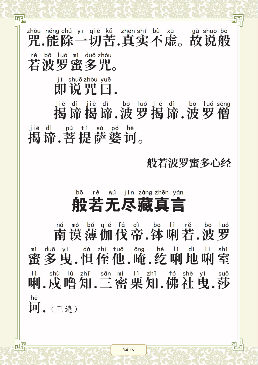 第 52 页