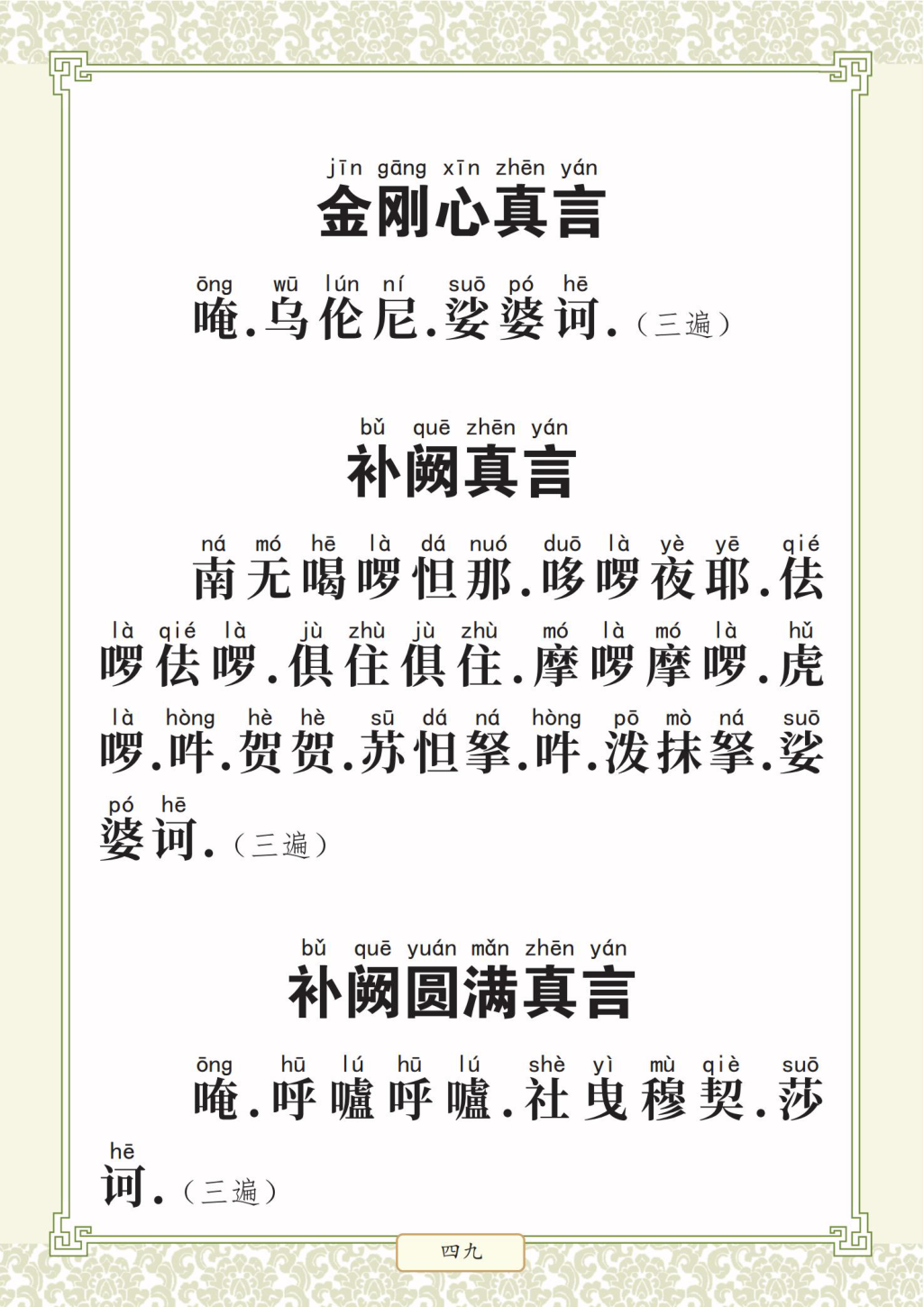 第 53 页