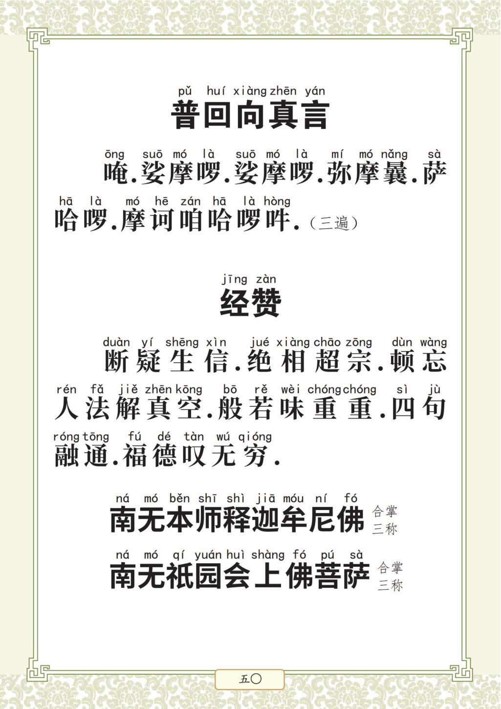 第 54 页