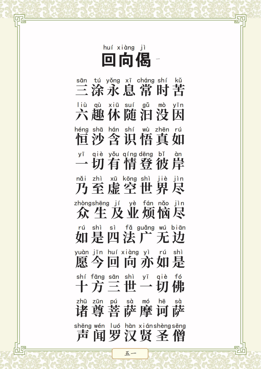 第 55 页