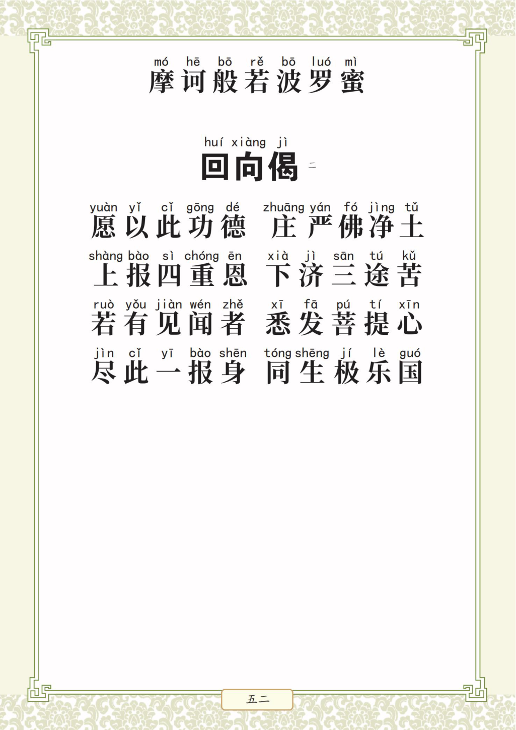 第 56 页