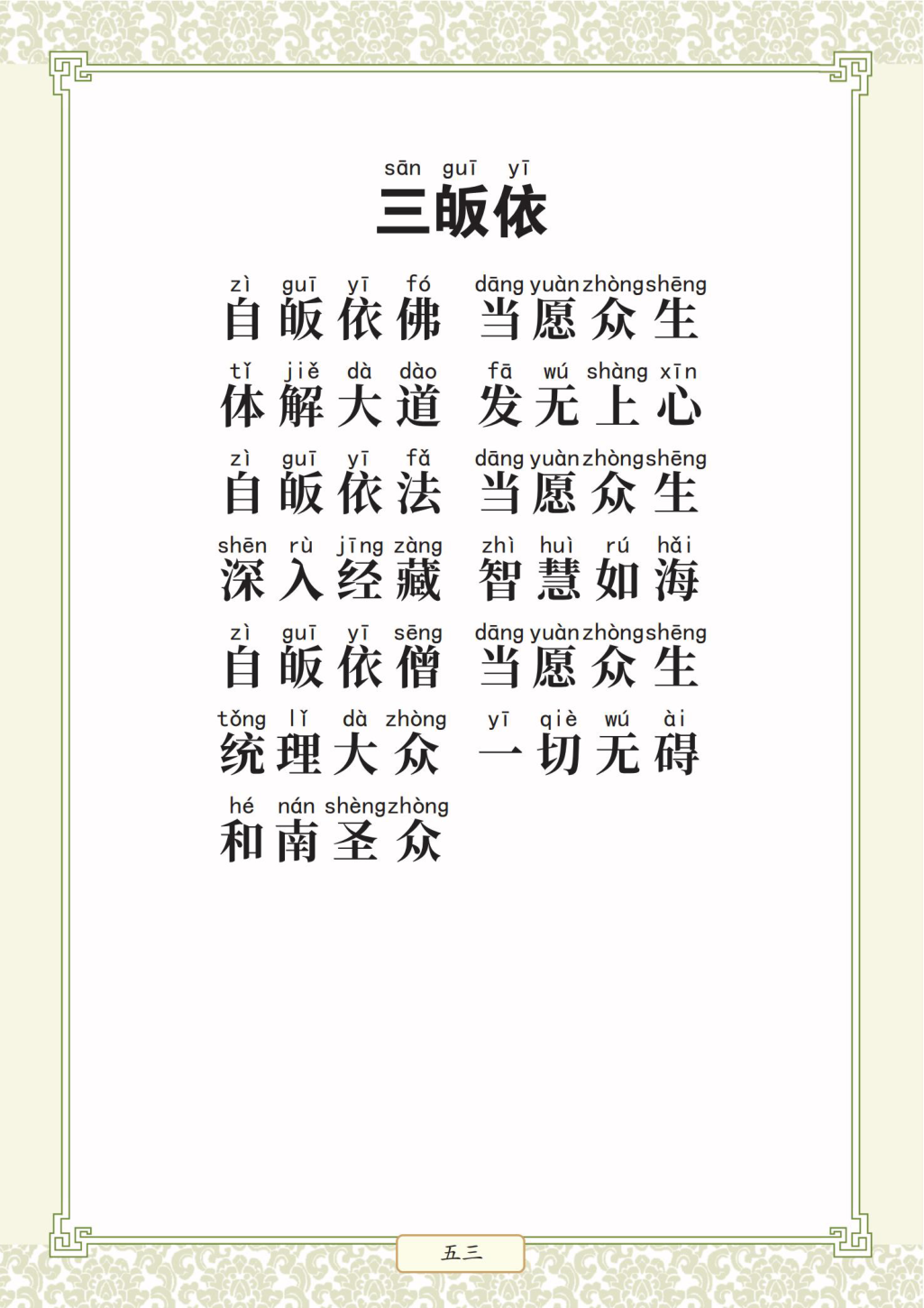 第 57 页